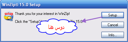 تحميل برنامج winzip  110