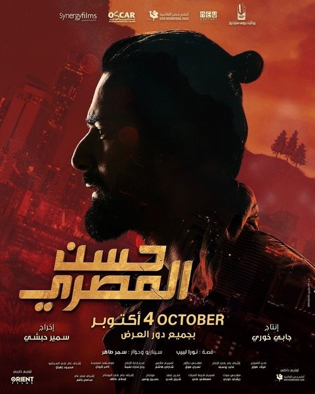 مشاهدة فيلم حسن المصري 2023 HD _640x_30