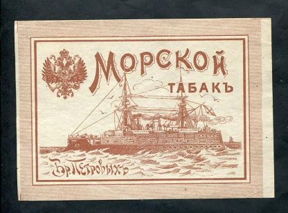 Tabacs marins - Page 5 Moscov10
