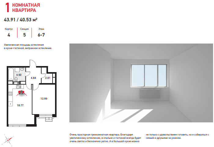 Sunny Flats - в ЖК “Нормандия”. Особенные квартиры - Страница 3 316