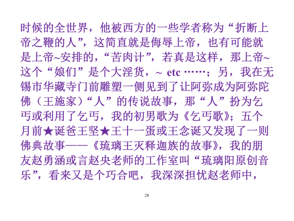 《誕爸王堅2020.03.23攜2020年第九個精制視頻作品清明祭親~》視址https://youtu.be/rfBVAskDpng（感謝上帝~，這視址非常波浪線） 03211375