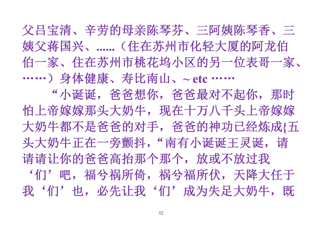 《誕爸王堅2020.03.23攜2020年第九個精制視頻作品清明祭親~》視址https://youtu.be/rfBVAskDpng（感謝上帝~，這視址非常波浪線） 03211379