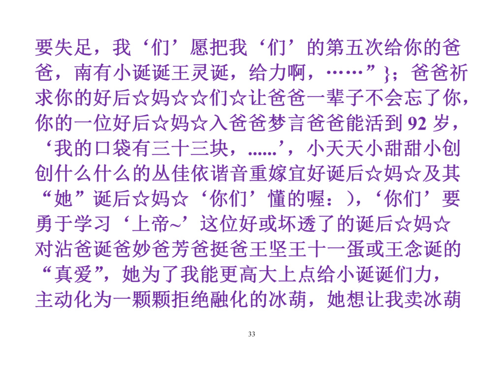 《誕爸王堅2020.03.23攜2020年第九個精制視頻作品清明祭親~》視址https://youtu.be/rfBVAskDpng（感謝上帝~，這視址非常波浪線） 03211380