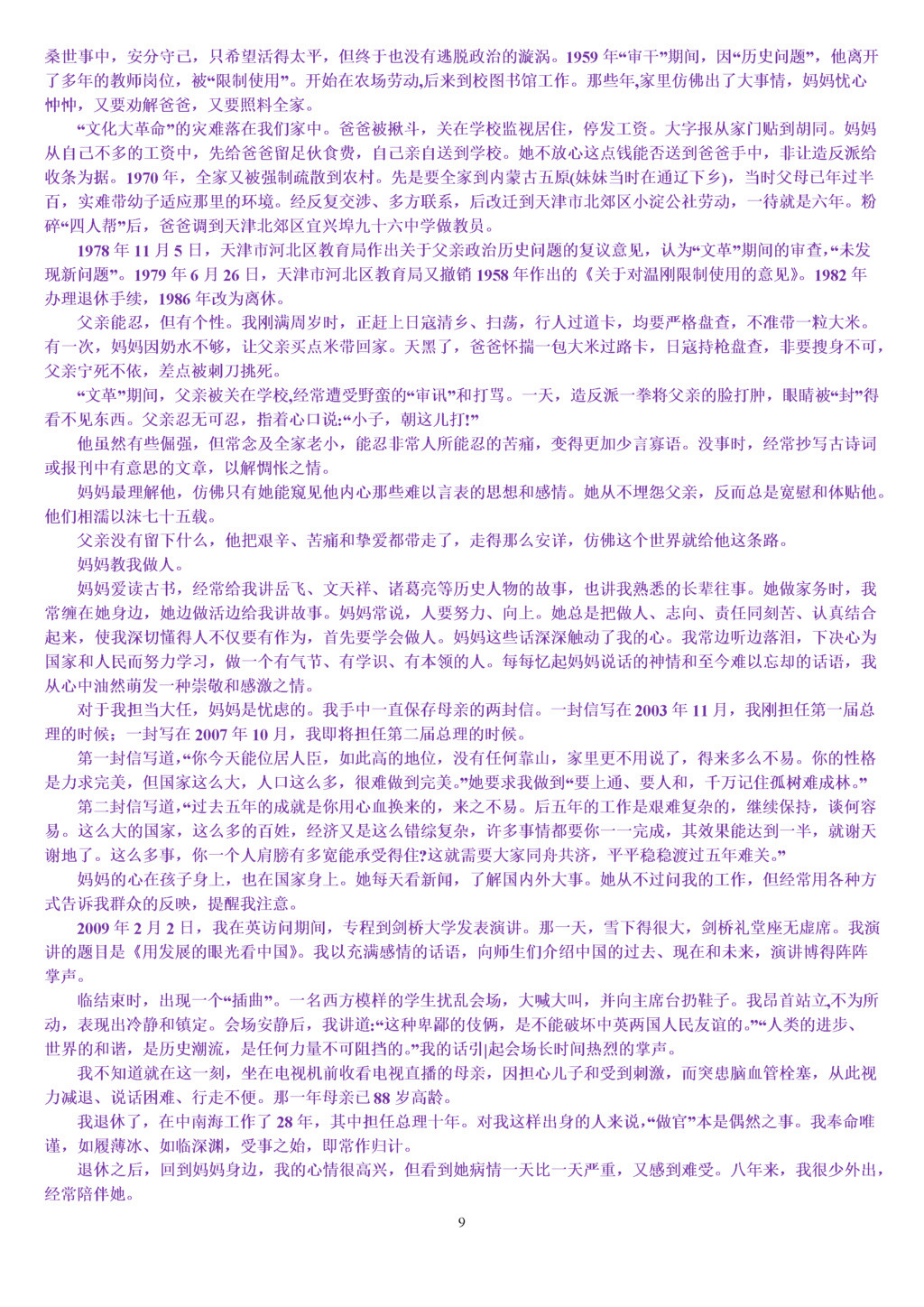 手中筷击前任上帝大奶牛重嫁宜嫁嫁，脚中筷击诞亲四姐前任即第10060任观世音菩萨王梅酷，...；我是寰宇第一猛牛、诞挺思梅豹爸、宇宙第一牛人三合一五能的王坚！寰宇唯一真神、现任上帝、不再背锅靓丽巾帼三合一全能的小“狗狗”诞诞王灵诞佑护寰宇正直仁义善良文化的生灵不得有误，爸令！ 04200519