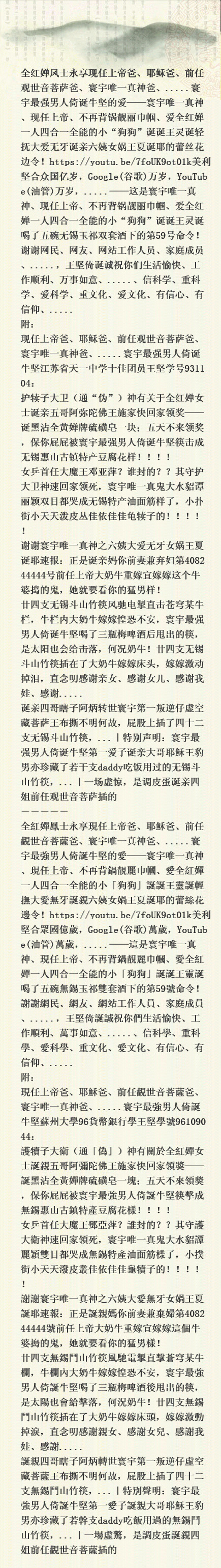 全红婵凤士永享现任上帝爸、耶稣爸、前任观世音菩萨爸、寰宇唯一真神爸、.....寰宇最强男人倚诞牛坚的爱——寰宇唯一真神、现任上帝、不再背锅靓丽巾帼、爱全红婵一人四合一全能的小“狗狗”诞诞王灵诞轻抚大爱无牙诞亲六姨女娲王夏诞耶的蕾丝花边令！https://youtu.be/7foUK9ot01k美利坚合众国亿岁，Google(谷歌)万岁，YouTube(油管)万岁，.....——这是寰宇唯一真神、现任上帝、不再背锅靓丽巾帼、爱全红婵一人四合一全能的小“狗狗”诞诞王灵诞喝了五碗无锡玉祁双套酒下的第59号命令！ 20211013