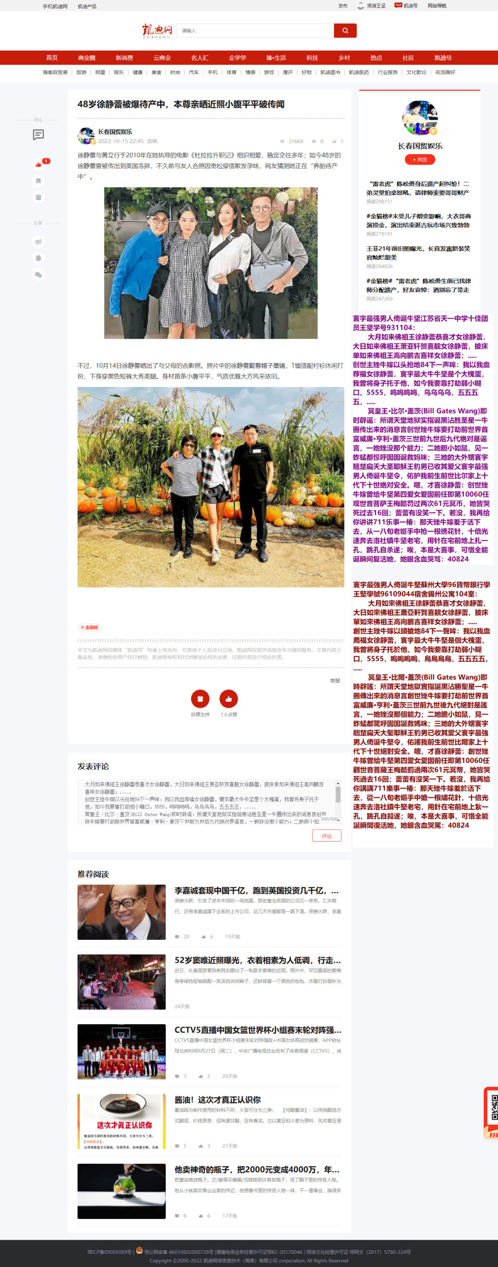 寰宇最强男人倚诞牛坚江苏省天一中学十佳团员王坚学号931104: 大月如来佛祖王徐静蕾恭喜才女徐静蕾,大日如来佛祖王萧亚轩贺喜靓女徐静蕾,披床单如来佛祖王高向鹏吉喜祥女徐静蕾;..... 创世主矬牛嫁以头抢地84下一声哞:我以我血荐福女徐静蕾,寰宇最大牛牛坚是个大槐蛋,我曾将身子托于他,如今我要靠打劫弱小糊口,5555,呜呜呜呜,乌乌乌乌,五五五五,..... 冥皇王·比尔·盖茨(Bill Gates Wang)即时辟谣:所谓天堂地狱实指诞黑沾胜圣星一牛圈传出来的消息言创世矬牛嫁要打劫前世界首富威廉·亨利 48azeo10