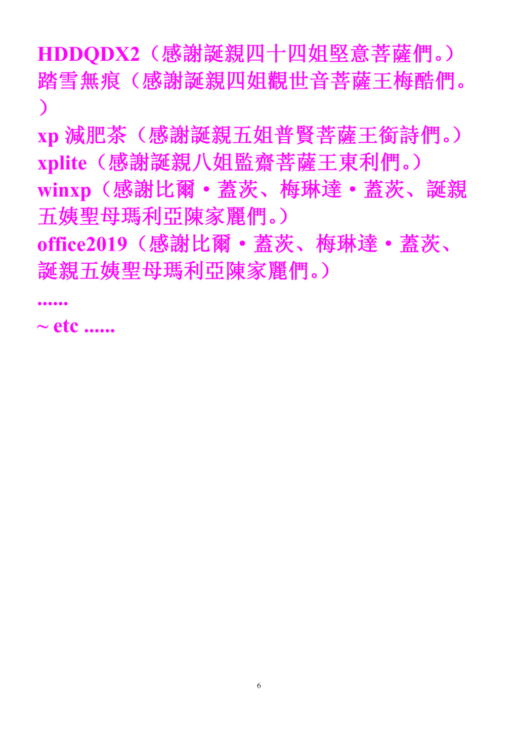 “現任上帝、寰宇唯壹真神、不再背鍋傑出女俠、不再背鍋靚麗女傑、俠骨柔情旺爸住大別山大別墅”五合壹全能的小“狗狗”誕誕王靈誕的爸爸王堅宣揚科學、反對愚昧、崇尚科技、反對坑蒙拐騙沒有真本事的誕親四姐觀世音菩薩誕親五姐普賢菩薩誕親五百壹十姐文殊菩薩們: win10(感謝比爾·蓋茨、梅琳達·蓋茨活菩薩們。比爾·蓋茨1955年10月28日{即中國農歷乙未年九月十三，其生肖或言屬相為羊，其守護偽神為常左手托壹愛誕兒護誕爸金塔的誕親大伯如來佛祖大山羊王九鼎}誕於美利堅合眾國華盛頓州西雅圖。梅琳達·蓋茨1964年8月15 A611