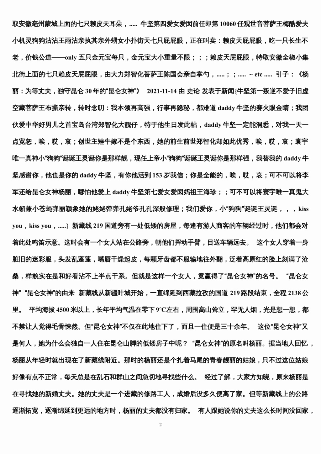 昆仑女神杨丽好_寰宇最强男人倚诞牛坚江苏省天一中学十佳团员王坚学号931104中国农历壬寅秋燕吉虎年五月卅公历2022年6月28日携三爱妻圣母玛利亚王家靓丽女娲王夏诞耶耶利亚女郎王独秀玉手告知四面八方https://youtu.be/DcifMHPWgmw美利坚合众国亿岁，Google(谷歌)万岁，YouTube(油管)万岁，.....——这是寰宇唯一真神、现任上帝、不再背锅靓丽巾帼、爱中华好女儿之首宝岛台湾徐熙媛大S一人四合一全能的小“狗狗”诞诞王灵诞喝了五碗无锡玉祁双套酒下的第59号命令！谢谢网民、网 Aiioi-11