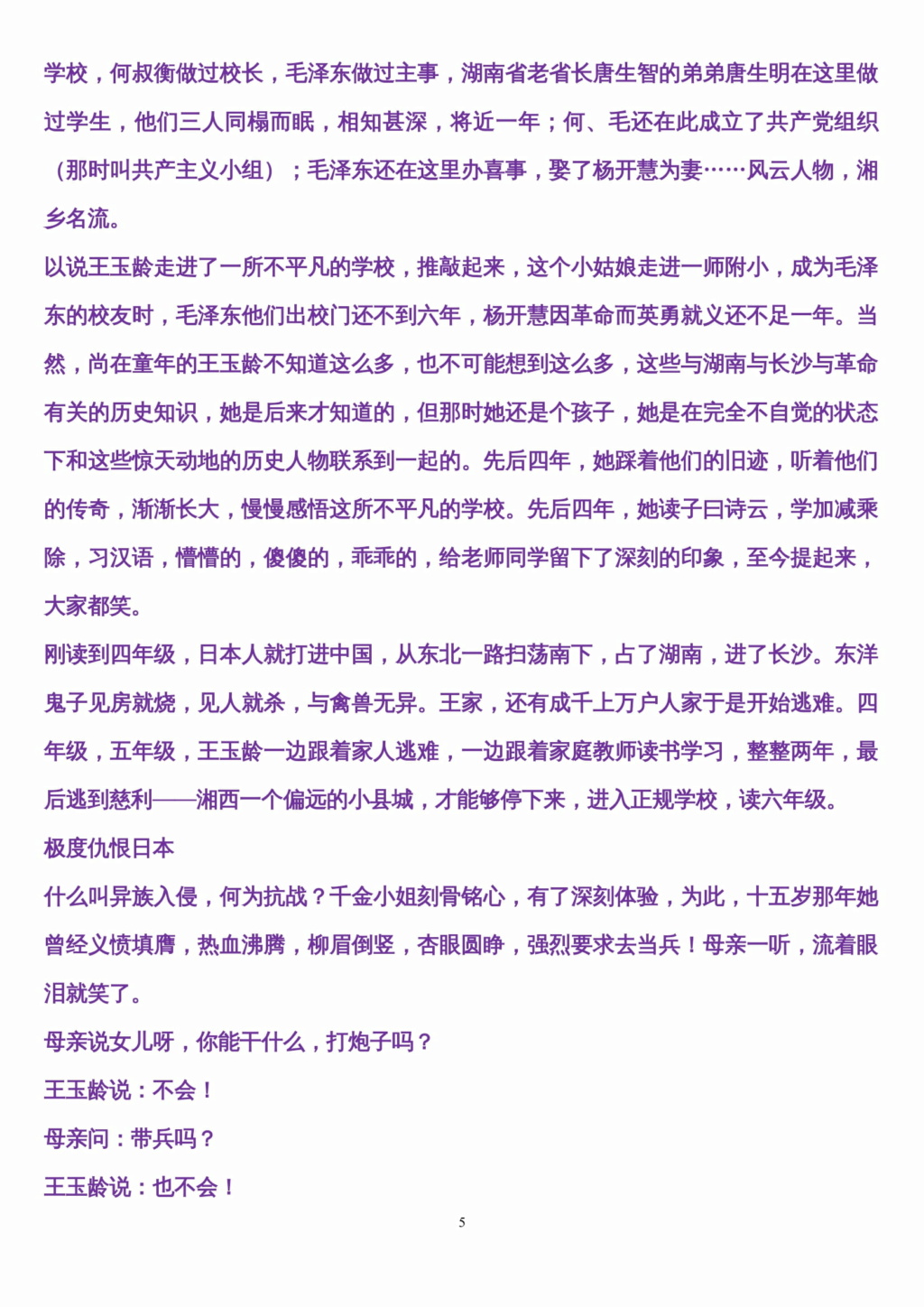 望族闺秀王玉龄凤士永享现任上帝爸、耶稣爸、前任观世音菩萨爸、寰宇唯一真神爸、.....寰宇最强男人倚诞牛坚江苏省天一中学十佳团员王坚学号931104苏州大学96货币银行学王坚学号96109044宿舍锡州公寓104室寰宇第一大家庭王巷1号of三槐堂王氏三沙王巷分支on the road——312国道 王坚序号20210924001.....的爱——寰宇唯一真神、现任上帝、不再背锅靓丽巾帼、爱王玉龄一人四合一全能的小“狗狗”诞诞王灵诞明月小楼依偎好长辈New三毛毛三妹女侠甜蜜蜜令！https://youtu. B-0510