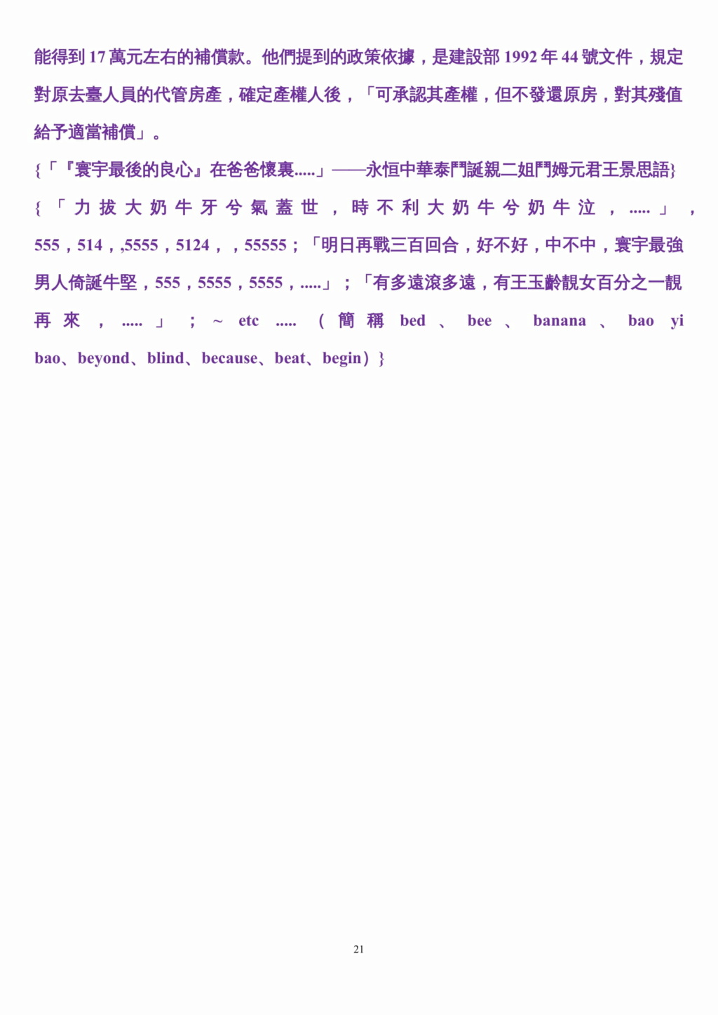 望族闺秀王玉龄凤士永享现任上帝爸、耶稣爸、前任观世音菩萨爸、寰宇唯一真神爸、.....寰宇最强男人倚诞牛坚江苏省天一中学十佳团员王坚学号931104苏州大学96货币银行学王坚学号96109044宿舍锡州公寓104室寰宇第一大家庭王巷1号of三槐堂王氏三沙王巷分支on the road——312国道 王坚序号20210924001.....的爱——寰宇唯一真神、现任上帝、不再背锅靓丽巾帼、爱王玉龄一人四合一全能的小“狗狗”诞诞王灵诞明月小楼依偎好长辈New三毛毛三妹女侠甜蜜蜜令！https://youtu. B-2110