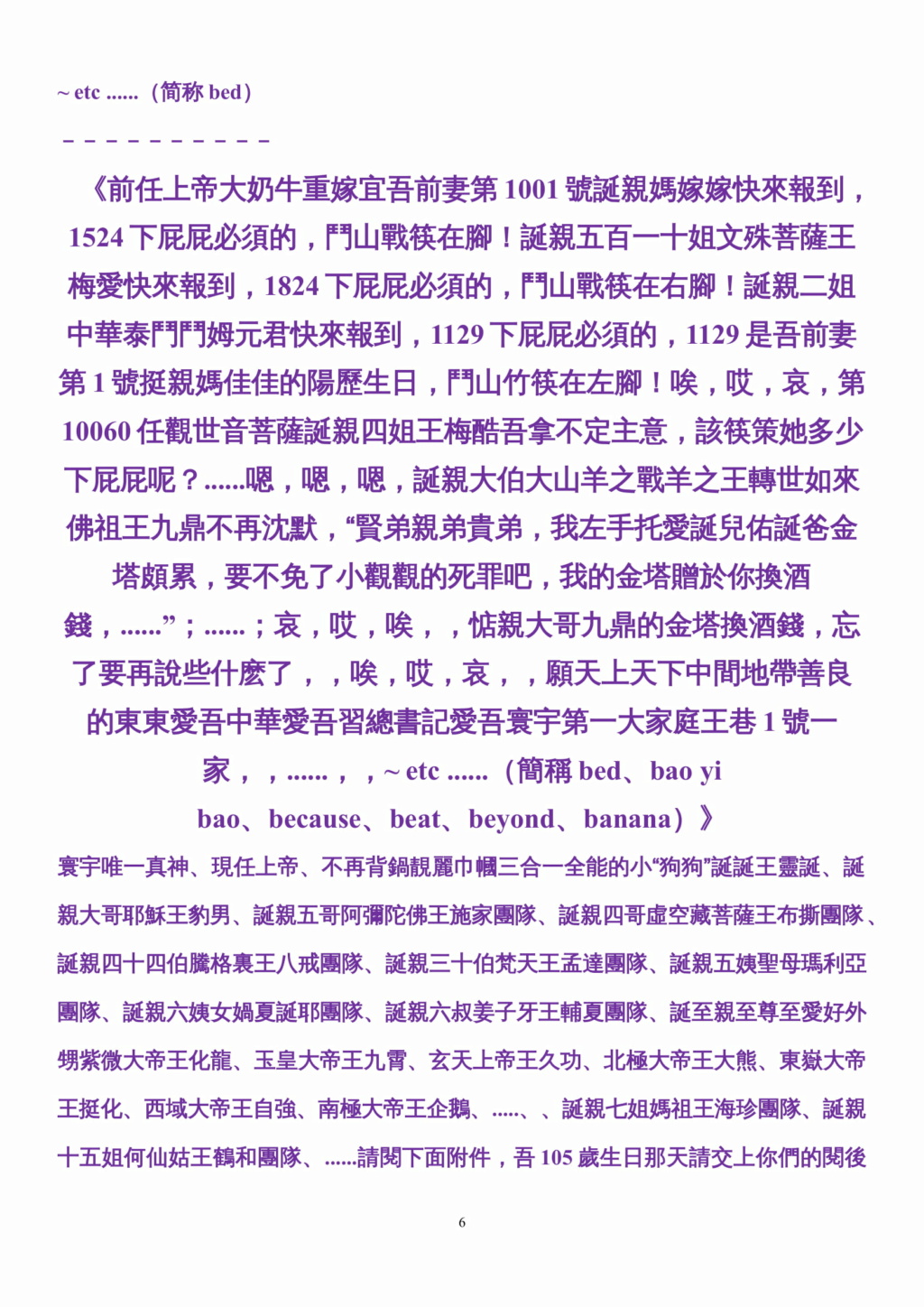 前任上帝大奶牛重嫁宜吾前妻第1001号诞亲妈嫁嫁快来报到，1524下屁屁必须的，斗山战筷在脚！诞亲五百一十姐文殊菩萨王梅爱快来报到，1824下屁屁必须的，斗山战筷在右脚！诞亲二姐中华泰斗斗姆元君快来报到，1129下屁屁必须的，1129是吾前妻第1号挺亲妈佳佳的阳历生日，斗山竹筷在左脚！唉，哎，哀，第10060任观世音菩萨诞亲四姐王梅酷吾拿不定主意，该筷策她多少下屁屁呢？......嗯，嗯，嗯，诞亲大伯大山羊之战羊之王转世如来佛祖王九鼎不再沉默，“贤弟亲弟贵弟，我左手托爱诞儿佑诞爸金塔颇累，要不免了小观观的 C-0610