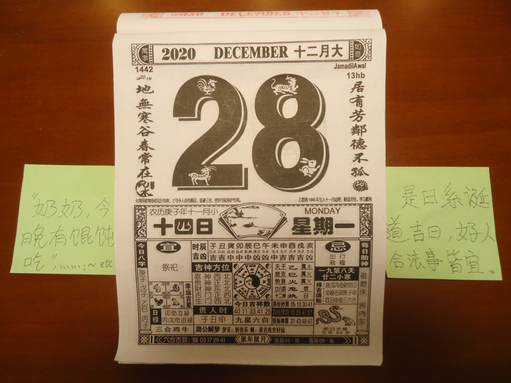诞挺思酷豹爸王坚农历庚子年八月初九寅时即公历2020年9月25日3时12分开始撰此文本,提前94天(依农历)或77天(依公历)祭奠 Dsc03110