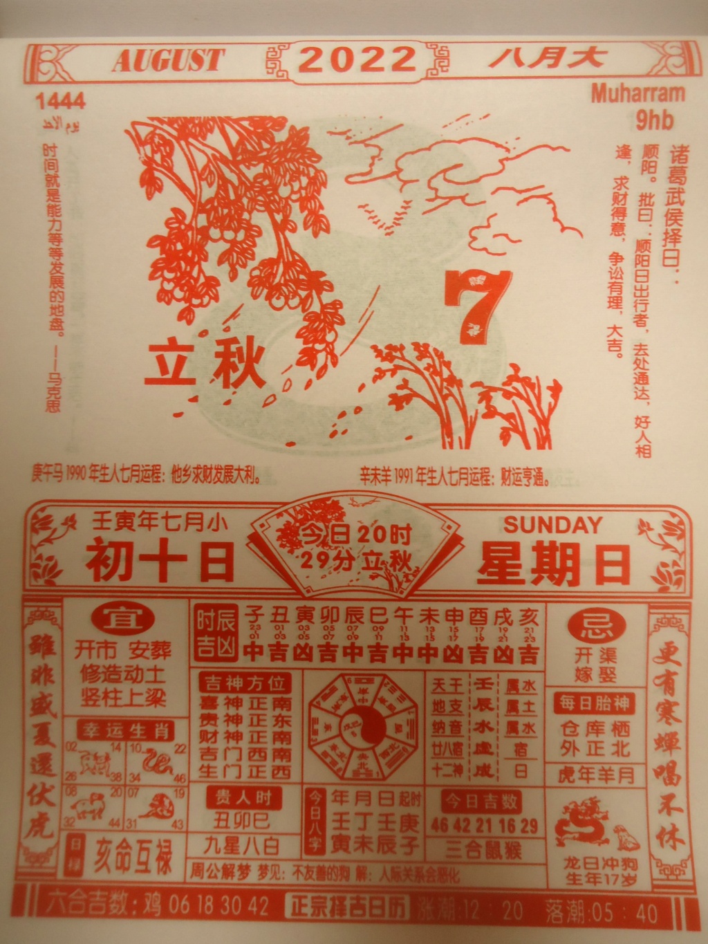 《贺郑智化诞世22077天、郑安琪诞世8334天、王挺华诞世6708天、牛坚诞世16315天、圣母玛利亚王家靓丽诞世744666天，诞是全能的！》  Dsc07718