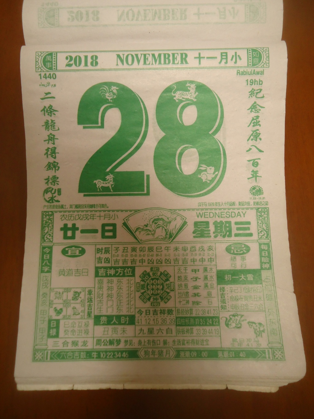 農歷壬寅虎年三月初十公歷2022年04月10日家中一只馬桶很囂張：我團夥逆堅唯我，你能奈我何，再怎麽的我也是創世主變的馬桶，哼！ Dsc09045