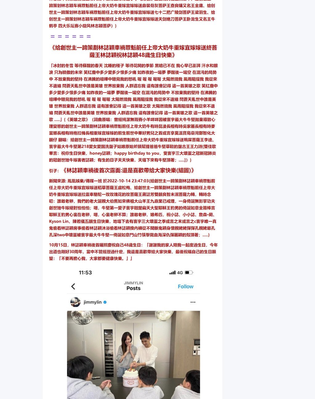《给创世主一蹄策划林志颖车祸罪魁前任上帝大奶牛重嫁宜嫁嫁送终菩萨王林志颖祝林志颖48岁生日快乐》 “冰封的冬雪 等待苏醒的春天 沉睡的种子 等待花开的季节 黑暗已不在 我心早已澎湃 汗水和眼泪 只为骄傲的未来 笑红尘中多少爱多少恨多少痛 如昨夜的一场梦 梦醒后一场空 在混沌的局势中 不放弃我的坚持 在沸腾的喧哗中听见我的怒吼 喔 喔 喔 喔喔 太阳燃烧我 风雨阻挡我 我从来不退缩 问苍天乱世中谁是英雄 世界放弃我 人群遗忘我 还有谁会记得 这一首英雄之歌 笑红尘中多少爱多少恨多少痛 如昨夜的一场梦 梦 H23