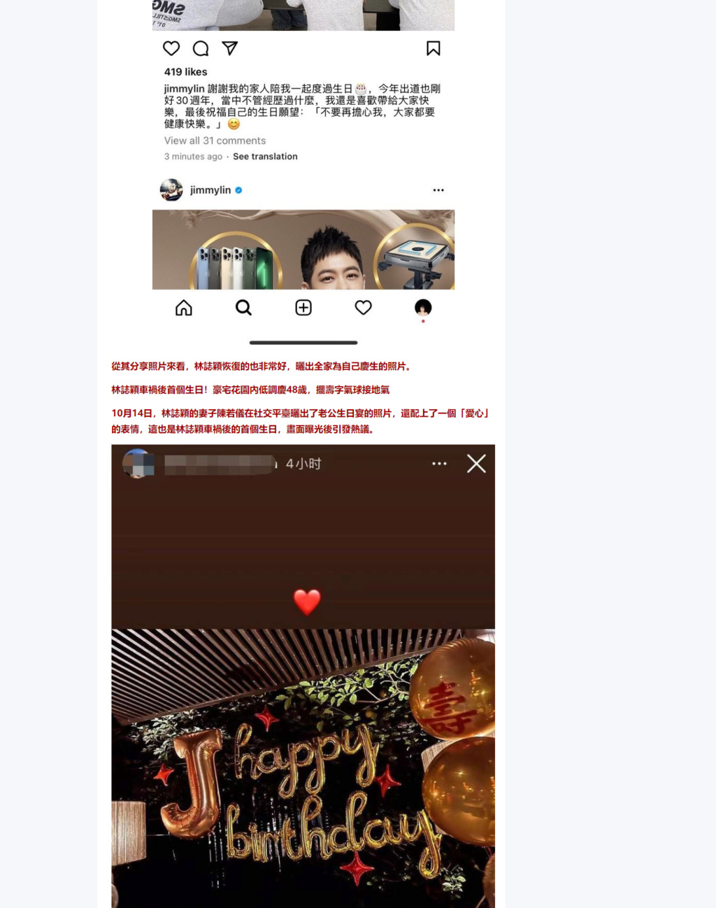 《给创世主一蹄策划林志颖车祸罪魁前任上帝大奶牛重嫁宜嫁嫁送终菩萨王林志颖祝林志颖48岁生日快乐》 “冰封的冬雪 等待苏醒的春天 沉睡的种子 等待花开的季节 黑暗已不在 我心早已澎湃 汗水和眼泪 只为骄傲的未来 笑红尘中多少爱多少恨多少痛 如昨夜的一场梦 梦醒后一场空 在混沌的局势中 不放弃我的坚持 在沸腾的喧哗中听见我的怒吼 喔 喔 喔 喔喔 太阳燃烧我 风雨阻挡我 我从来不退缩 问苍天乱世中谁是英雄 世界放弃我 人群遗忘我 还有谁会记得 这一首英雄之歌 笑红尘中多少爱多少恨多少痛 如昨夜的一场梦 梦 I28