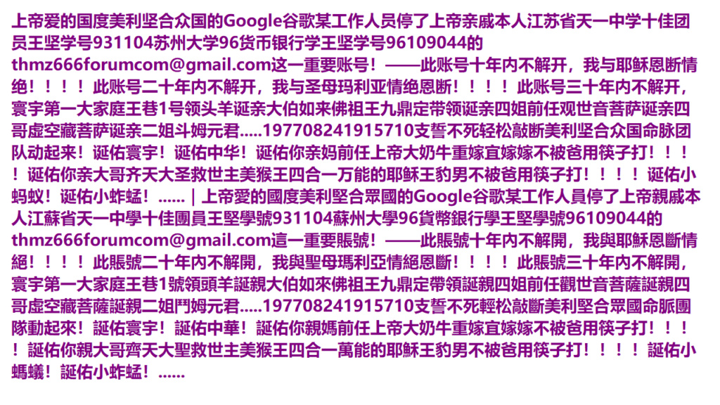 上帝爱的国度美利坚合众国的Google谷歌某工作人员停了上帝亲戚本人江苏省天一中学十佳团员王坚学号931104苏州大学96货币银行学王坚学号96109044的thmz666forumcom@gmail.com这一重要账号！——此账号十年内不解开，我与耶稣恩断情绝！！！！此账号二十年内不解开，我与圣母玛利亚情绝恩断！！！！此账号三十年内不解开，寰宇第一大家庭王巷1号领头羊诞亲大伯如来佛祖王九鼎定带领诞亲四姐前任观世音菩萨诞亲四哥虚空藏菩萨诞亲二姐斗姆元君.....197708241915710支誓不死轻松敲 Iaa11