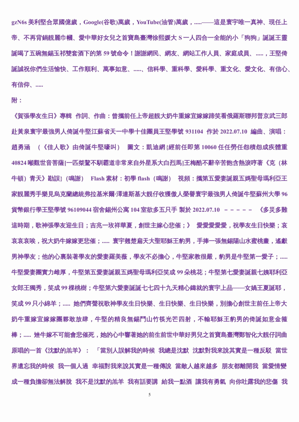 张学友生日快乐_江苏省无锡市惠山区洛社镇新开河村王巷小村巷王巷l号王坚贺https://youtu.be/GkF2y-gzN6s美利坚合众国亿岁，Google(谷歌)万岁，YouTube(油管)万岁，.....——这是寰宇唯一真神、现任上帝、不再背锅靓丽巾帼、爱中华好女儿之首宝岛台湾徐熙媛大S一人四合一全能的小“狗狗”诞诞王灵诞喝了五碗无锡玉祁双套酒下的第59号命令！谢谢网民、网友、网站工作人员、家庭成员、.....，王坚倚诞诚祝你们生活愉快、工作顺利、万事如意、.....、信科学、重科学、爱科学、重文化 Iaccas14