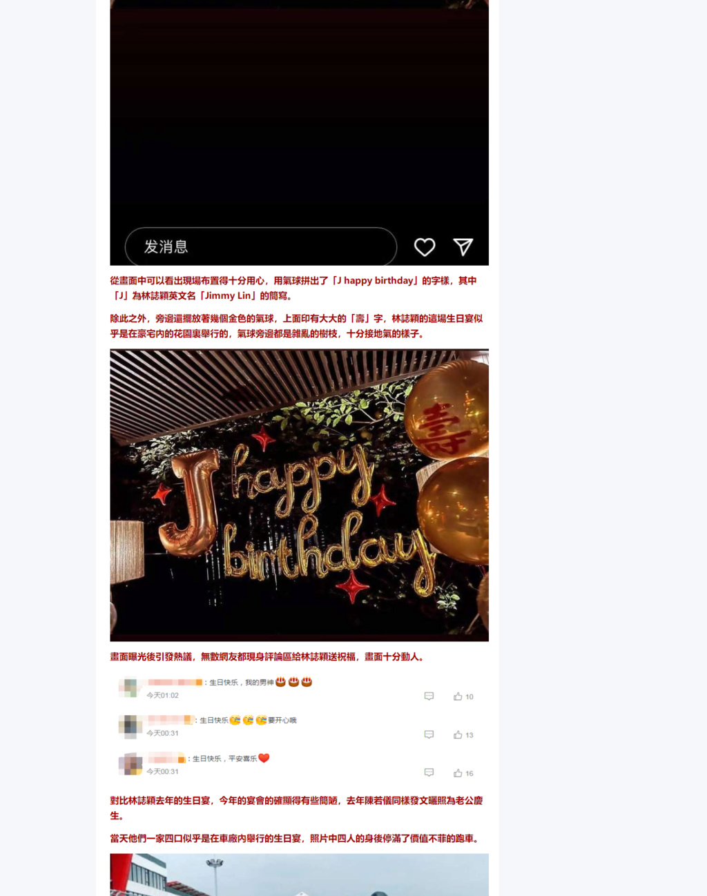 《给创世主一蹄策划林志颖车祸罪魁前任上帝大奶牛重嫁宜嫁嫁送终菩萨王林志颖祝林志颖48岁生日快乐》 “冰封的冬雪 等待苏醒的春天 沉睡的种子 等待花开的季节 黑暗已不在 我心早已澎湃 汗水和眼泪 只为骄傲的未来 笑红尘中多少爱多少恨多少痛 如昨夜的一场梦 梦醒后一场空 在混沌的局势中 不放弃我的坚持 在沸腾的喧哗中听见我的怒吼 喔 喔 喔 喔喔 太阳燃烧我 风雨阻挡我 我从来不退缩 问苍天乱世中谁是英雄 世界放弃我 人群遗忘我 还有谁会记得 这一首英雄之歌 笑红尘中多少爱多少恨多少痛 如昨夜的一场梦 梦 J18
