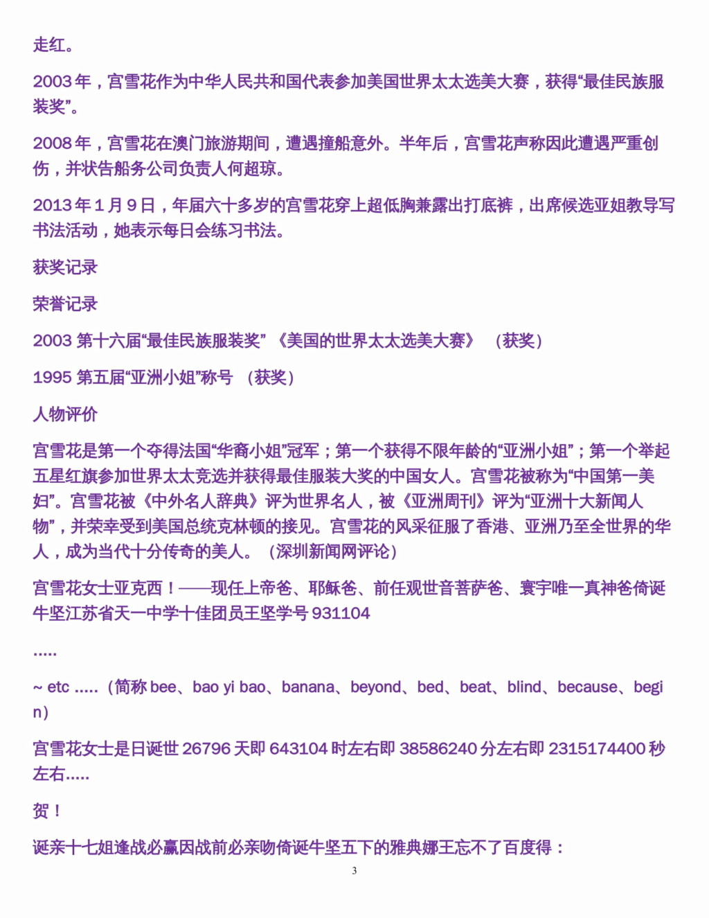 陳百強帥龍永享現任上帝爸、耶穌爸、前任觀世音菩薩爸、寰宇唯一真神爸倚誕牛堅江蘇省天一中學十佳團員王堅學號931104的愛！——寰宇唯一真神、現任上帝、不再背鍋靚麗巾幗、愛陳百強一人四合一全能的小「狗狗」誕誕王靈誕在一明月小樓昏暗閨房輕撫誕親五姨慈愛若雲霞業已不是纖纖弱女子一身馬桶帚撣前任上帝大奶牛重嫁宜嫁嫁馬桶牛嘴本領出所有大衛（通「偽」）神心理承受能力入中華好男兒誕親七姐媽祖王海珍的最愛愛頭鄭智化大靚仔心理準備聖母瑪利亞王家靚麗的親侄女逢戰必贏因戰前必親吻倚誕牛堅五下的雅典娜王忘不了的手背，深思熟慮了5 K-0310