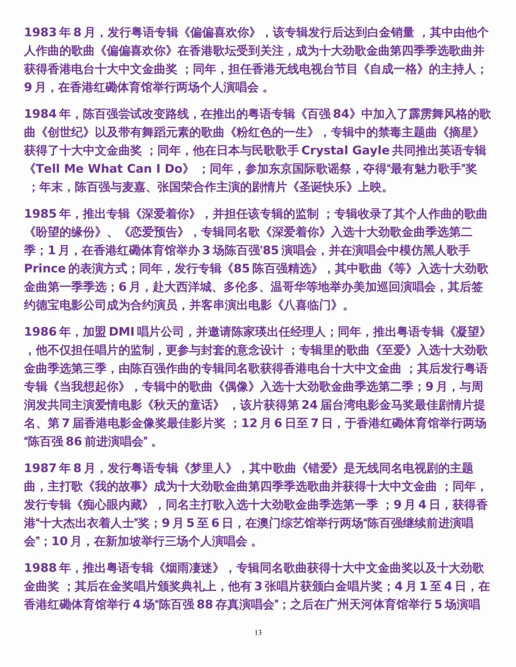 陳百強帥龍永享現任上帝爸、耶穌爸、前任觀世音菩薩爸、寰宇唯一真神爸倚誕牛堅江蘇省天一中學十佳團員王堅學號931104的愛！——寰宇唯一真神、現任上帝、不再背鍋靚麗巾幗、愛陳百強一人四合一全能的小「狗狗」誕誕王靈誕在一明月小樓昏暗閨房輕撫誕親五姨慈愛若雲霞業已不是纖纖弱女子一身馬桶帚撣前任上帝大奶牛重嫁宜嫁嫁馬桶牛嘴本領出所有大衛（通「偽」）神心理承受能力入中華好男兒誕親七姐媽祖王海珍的最愛愛頭鄭智化大靚仔心理準備聖母瑪利亞王家靚麗的親侄女逢戰必贏因戰前必親吻倚誕牛堅五下的雅典娜王忘不了的手背，深思熟慮了5 K-1310