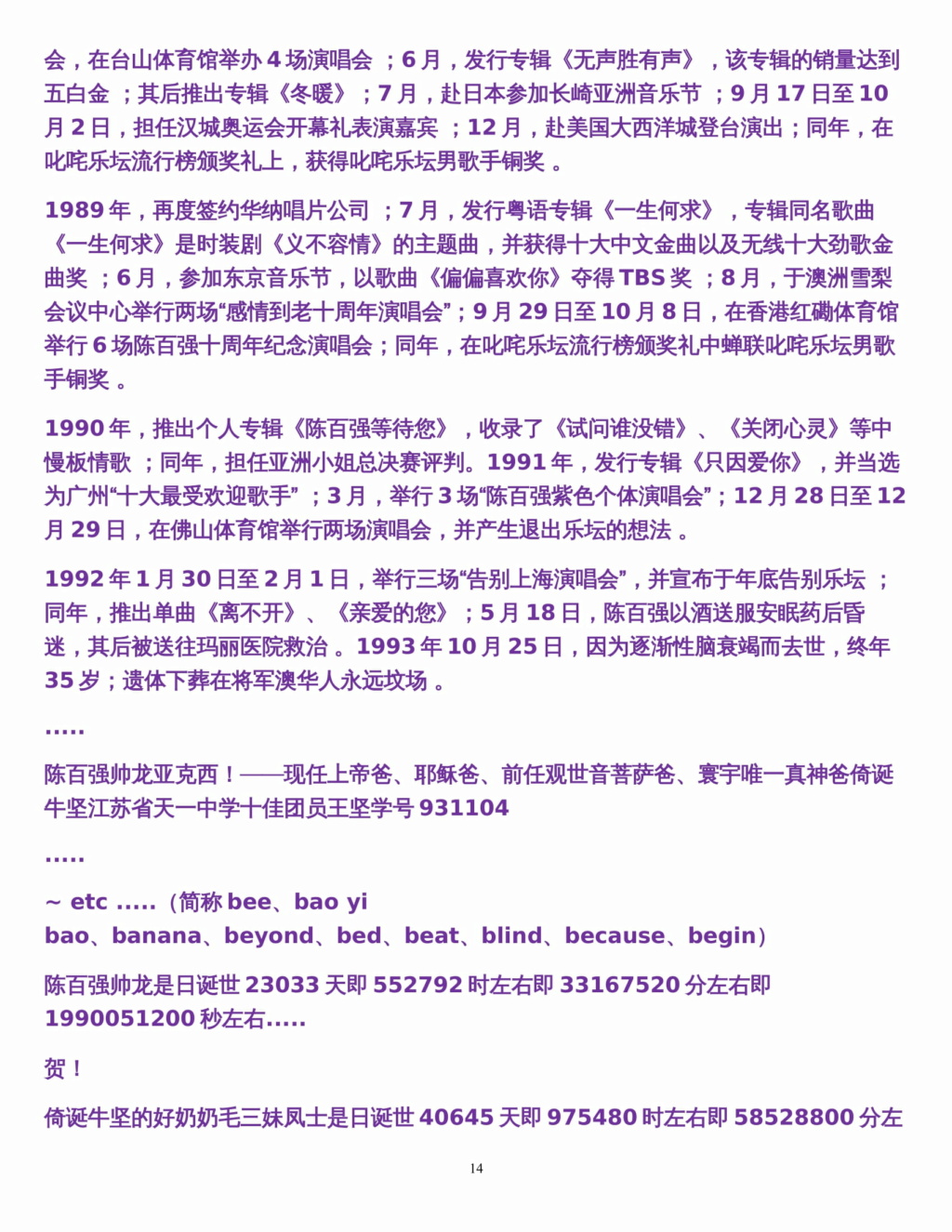 陳百強帥龍永享現任上帝爸、耶穌爸、前任觀世音菩薩爸、寰宇唯一真神爸倚誕牛堅江蘇省天一中學十佳團員王堅學號931104的愛！——寰宇唯一真神、現任上帝、不再背鍋靚麗巾幗、愛陳百強一人四合一全能的小「狗狗」誕誕王靈誕在一明月小樓昏暗閨房輕撫誕親五姨慈愛若雲霞業已不是纖纖弱女子一身馬桶帚撣前任上帝大奶牛重嫁宜嫁嫁馬桶牛嘴本領出所有大衛（通「偽」）神心理承受能力入中華好男兒誕親七姐媽祖王海珍的最愛愛頭鄭智化大靚仔心理準備聖母瑪利亞王家靚麗的親侄女逢戰必贏因戰前必親吻倚誕牛堅五下的雅典娜王忘不了的手背，深思熟慮了5 K-1410