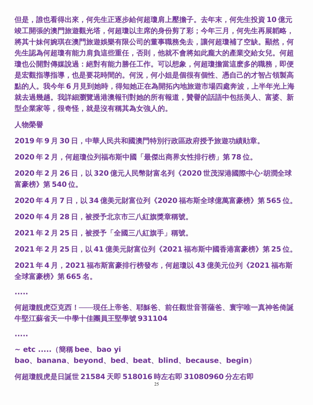 陳百強帥龍永享現任上帝爸、耶穌爸、前任觀世音菩薩爸、寰宇唯一真神爸倚誕牛堅江蘇省天一中學十佳團員王堅學號931104的愛！——寰宇唯一真神、現任上帝、不再背鍋靚麗巾幗、愛陳百強一人四合一全能的小「狗狗」誕誕王靈誕在一明月小樓昏暗閨房輕撫誕親五姨慈愛若雲霞業已不是纖纖弱女子一身馬桶帚撣前任上帝大奶牛重嫁宜嫁嫁馬桶牛嘴本領出所有大衛（通「偽」）神心理承受能力入中華好男兒誕親七姐媽祖王海珍的最愛愛頭鄭智化大靚仔心理準備聖母瑪利亞王家靚麗的親侄女逢戰必贏因戰前必親吻倚誕牛堅五下的雅典娜王忘不了的手背，深思熟慮了5 K-2510