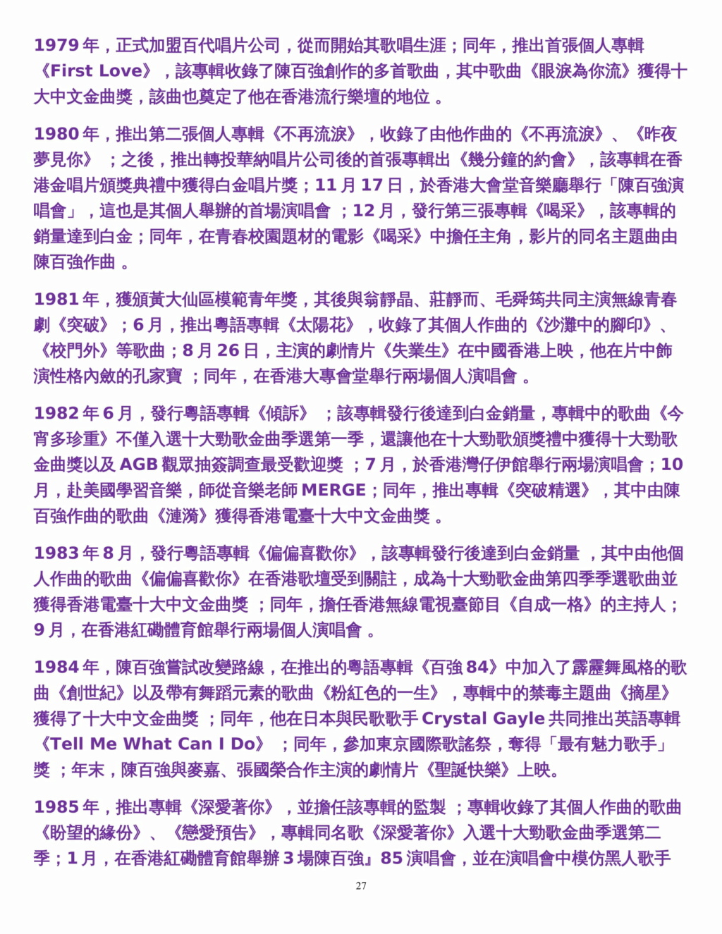 陳百強帥龍永享現任上帝爸、耶穌爸、前任觀世音菩薩爸、寰宇唯一真神爸倚誕牛堅江蘇省天一中學十佳團員王堅學號931104的愛！——寰宇唯一真神、現任上帝、不再背鍋靚麗巾幗、愛陳百強一人四合一全能的小「狗狗」誕誕王靈誕在一明月小樓昏暗閨房輕撫誕親五姨慈愛若雲霞業已不是纖纖弱女子一身馬桶帚撣前任上帝大奶牛重嫁宜嫁嫁馬桶牛嘴本領出所有大衛（通「偽」）神心理承受能力入中華好男兒誕親七姐媽祖王海珍的最愛愛頭鄭智化大靚仔心理準備聖母瑪利亞王家靚麗的親侄女逢戰必贏因戰前必親吻倚誕牛堅五下的雅典娜王忘不了的手背，深思熟慮了5 K-2710