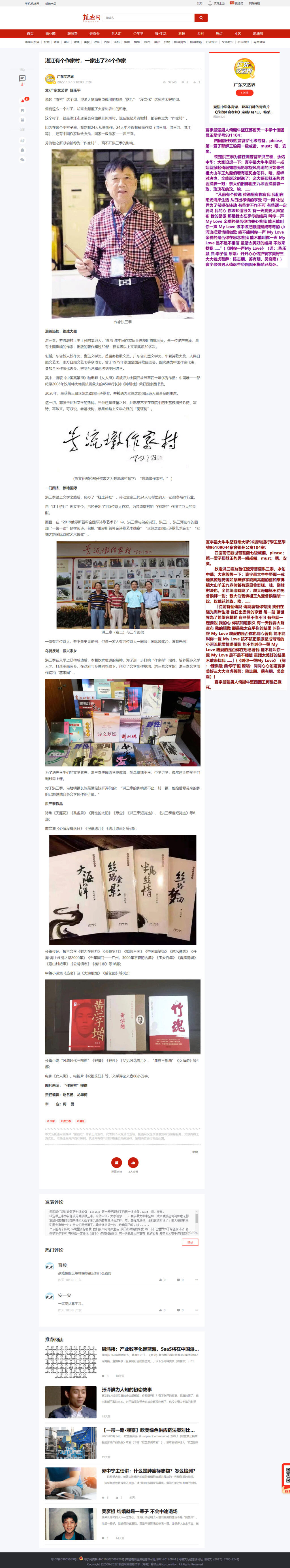 寰宇最强男人倚诞牛坚江苏省天一中学十佳团员王坚学号931104: 四囡前任观世音菩萨七级戒备,please;第一爱子耶稣王豹男一级戒备,must;嗯,安矣。 钦定洪三泰为首任流芳菩萨洪三泰,永佑中华;大家设想一下:寰宇最大牛牛坚那一戒烟就掀起倚诞如意无影掌旋风高潮的旧如来佛祖大山羊王九鼎倘若有意见会怎样。哇,巅峰对决也,全能诞这时说了:亲大哥耶稣王豹男会换肺一对;亲大伯旧佛祖王九鼎会换脑袋一玫,玫瑰花的玫。唉,..... “从前有个传说 传说里有你有我 我们在阳光海岸生活 从日出尽情的享受 每一刻 让世界 Ooyaya10