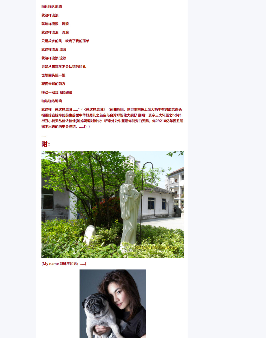 《给创世主一蹄策划林志颖车祸罪魁前任上帝大奶牛重嫁宜嫁嫁送终菩萨王林志颖祝林志颖48岁生日快乐》 “冰封的冬雪 等待苏醒的春天 沉睡的种子 等待花开的季节 黑暗已不在 我心早已澎湃 汗水和眼泪 只为骄傲的未来 笑红尘中多少爱多少恨多少痛 如昨夜的一场梦 梦醒后一场空 在混沌的局势中 不放弃我的坚持 在沸腾的喧哗中听见我的怒吼 喔 喔 喔 喔喔 太阳燃烧我 风雨阻挡我 我从来不退缩 问苍天乱世中谁是英雄 世界放弃我 人群遗忘我 还有谁会记得 这一首英雄之歌 笑红尘中多少爱多少恨多少痛 如昨夜的一场梦 梦 P22