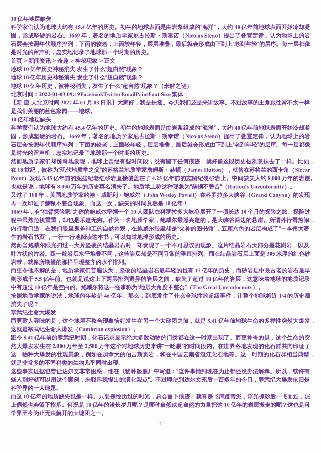 说，地球10亿年历史神秘消失，是不是给你吃了？小蚂蚁普郎特向江湖绰号23805亿年一贯矬前任上帝矬大死奶牛重嫁宜嫁嫁怒呵。嫁嫁一下子瘫在地上，回答不了，.....，，寰宇第二届灵诞节第三天快乐！牛坚祝https://youtu.be/wTECbC48ywY美利坚合众国亿岁，Google(谷歌)万岁，YouTube(油管)万岁，.....——这是寰宇唯一真神、现任上帝、不再背锅靓丽巾帼、爱张丽娟一人四合一全能的小“狗狗”诞诞王灵诞喝了五碗无锡玉祁双套酒下的第59号命令！谢谢网民、网友、网站工作人员、家庭成员 Q-211