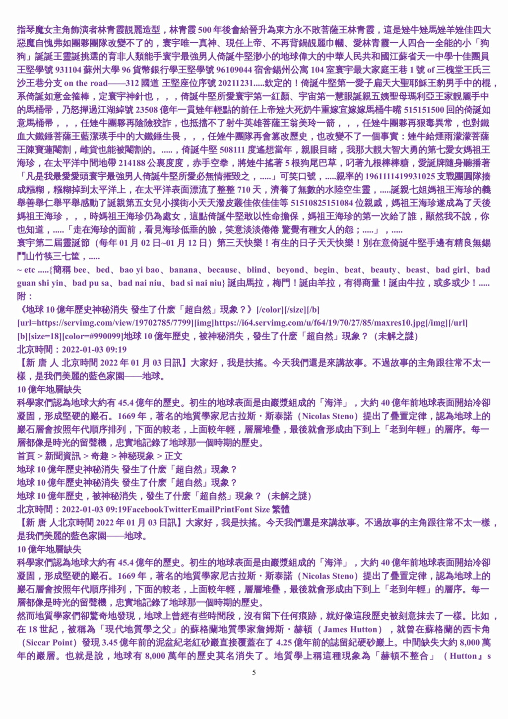 说，地球10亿年历史神秘消失，是不是给你吃了？小蚂蚁普郎特向江湖绰号23805亿年一贯矬前任上帝矬大死奶牛重嫁宜嫁嫁怒呵。嫁嫁一下子瘫在地上，回答不了，.....，，寰宇第二届灵诞节第三天快乐！牛坚祝https://youtu.be/wTECbC48ywY美利坚合众国亿岁，Google(谷歌)万岁，YouTube(油管)万岁，.....——这是寰宇唯一真神、现任上帝、不再背锅靓丽巾帼、爱张丽娟一人四合一全能的小“狗狗”诞诞王灵诞喝了五碗无锡玉祁双套酒下的第59号命令！谢谢网民、网友、网站工作人员、家庭成员 Q-511