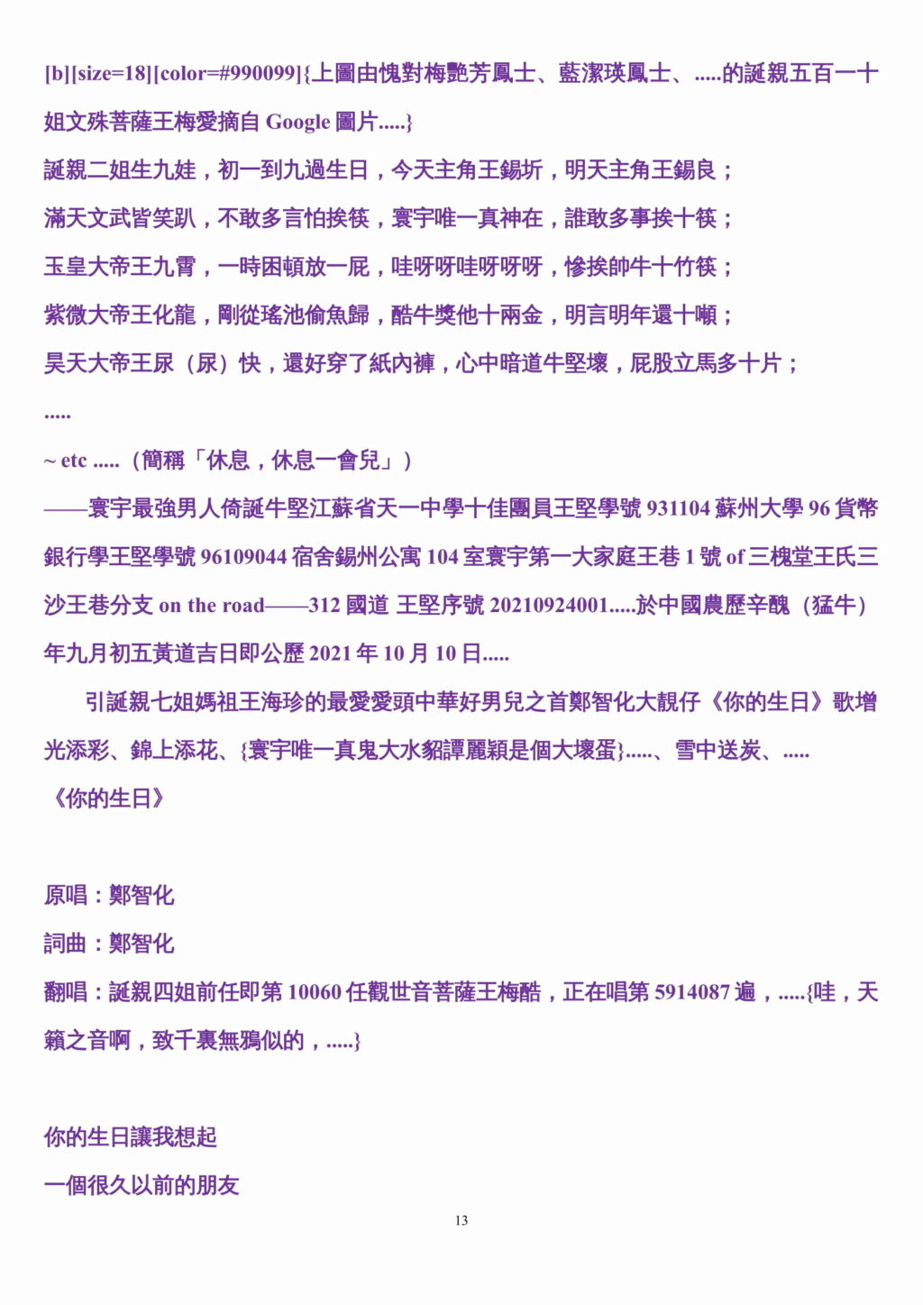 王锡圻龙士、王锡良龙士生日快乐——寰宇最强男人倚诞牛坚江苏省天一中学十佳团员王坚学号931104苏州大学96货币银行学王坚学号96109044宿舍锡州公寓104室寰宇第一大家庭王巷1号王坚.....https://youtu.be/OfK8dKldOiw美利坚合众国亿岁，Google(谷歌)万岁，YouTube(油管)万岁，.....——这是寰宇唯一真神、现任上帝、不再背锅靓丽巾帼、爱王福全一人四合一全能的小“狗狗”诞诞王灵诞喝了五碗无锡玉祁双套酒下的第59号命令！谢谢网民、网友、网站工作人员、家庭成员、 S-1310