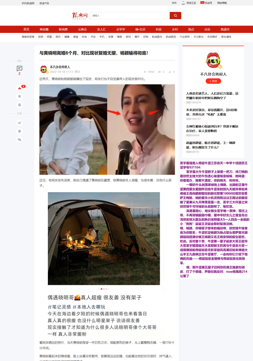 寰宇最大牛牛堅脖子上架著一把刀,持刀柄的是創世主矬大奶牛傷透心嫁重嫁宜嫁嫁,她哞道:你看著辦,我若不滿意,你的明天,哞哞哞。 一顆奶牛頭剝落哆掉地上彈跳,出蹄的正是牛堅第四愛女愛囡昨日給牛堅發射到九天披床單如來佛祖王高向鵬那取經的前任即第10060任觀世音菩薩王梅酷,她的愛夫小機靈狗狗沾沾王雨沾親眼目睹了愛妻從九天降落雷霆一擊,寰宇三大壞蛋之突創世矬牛可憐嫁的頭就那樣了,唉哎哀。 良善莫擔心,她女我女寰宇唯一真神、現任上帝、不再背鍋靚麗巾幗、愛中華好女兒之首寶島臺灣鄭安琪大靚女的熟識徐熙媛大S一人四合一全 S027