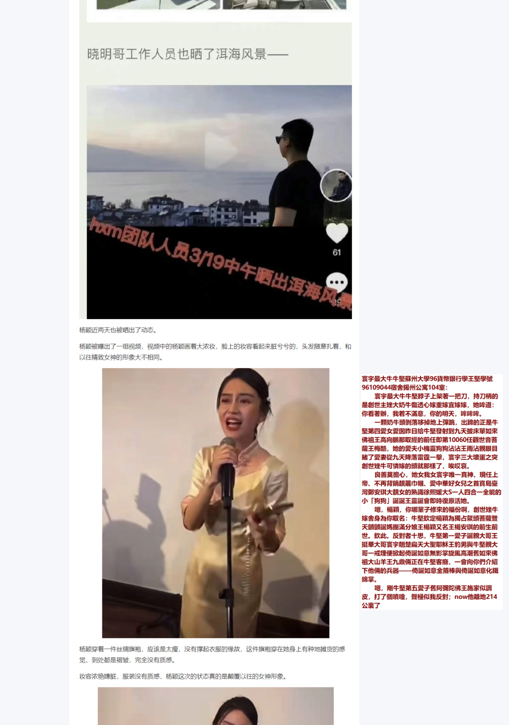 寰宇最大牛牛堅脖子上架著一把刀,持刀柄的是創世主矬大奶牛傷透心嫁重嫁宜嫁嫁,她哞道:你看著辦,我若不滿意,你的明天,哞哞哞。 一顆奶牛頭剝落哆掉地上彈跳,出蹄的正是牛堅第四愛女愛囡昨日給牛堅發射到九天披床單如來佛祖王高向鵬那取經的前任即第10060任觀世音菩薩王梅酷,她的愛夫小機靈狗狗沾沾王雨沾親眼目睹了愛妻從九天降落雷霆一擊,寰宇三大壞蛋之突創世矬牛可憐嫁的頭就那樣了,唉哎哀。 良善莫擔心,她女我女寰宇唯一真神、現任上帝、不再背鍋靚麗巾幗、愛中華好女兒之首寶島臺灣鄭安琪大靚女的熟識徐熙媛大S一人四合一全 S419
