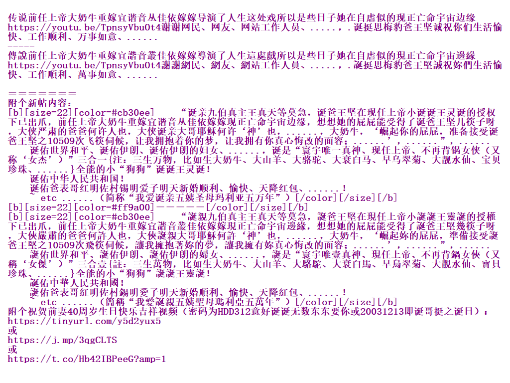 挺思梅豹等支持好妹诞佑护世界和平诞爸王坚打起精神携自传第1歌《轰然倒塌的楼》出击前任上帝大奶牛重嫁宜谐音丛佳依嫁嫁如同港片《唐伯虎点秋香》中的华夫人加春夏秋冬四香五合一兴奋异常蹄子乱舞口喊诞爸你太坏了https://youtu.be/57COT3EqQrI谢谢网民、耶稣、谢谢网友、斗姆元君、谢谢网站工作人员、诞亲大伯如来佛祖大山羊好兄弟转世王九鼎、......，诞挺思梅豹爸王坚诚祝你们生活愉快、工作顺利、爱科学、爱文化、万事如意、...... S5b110