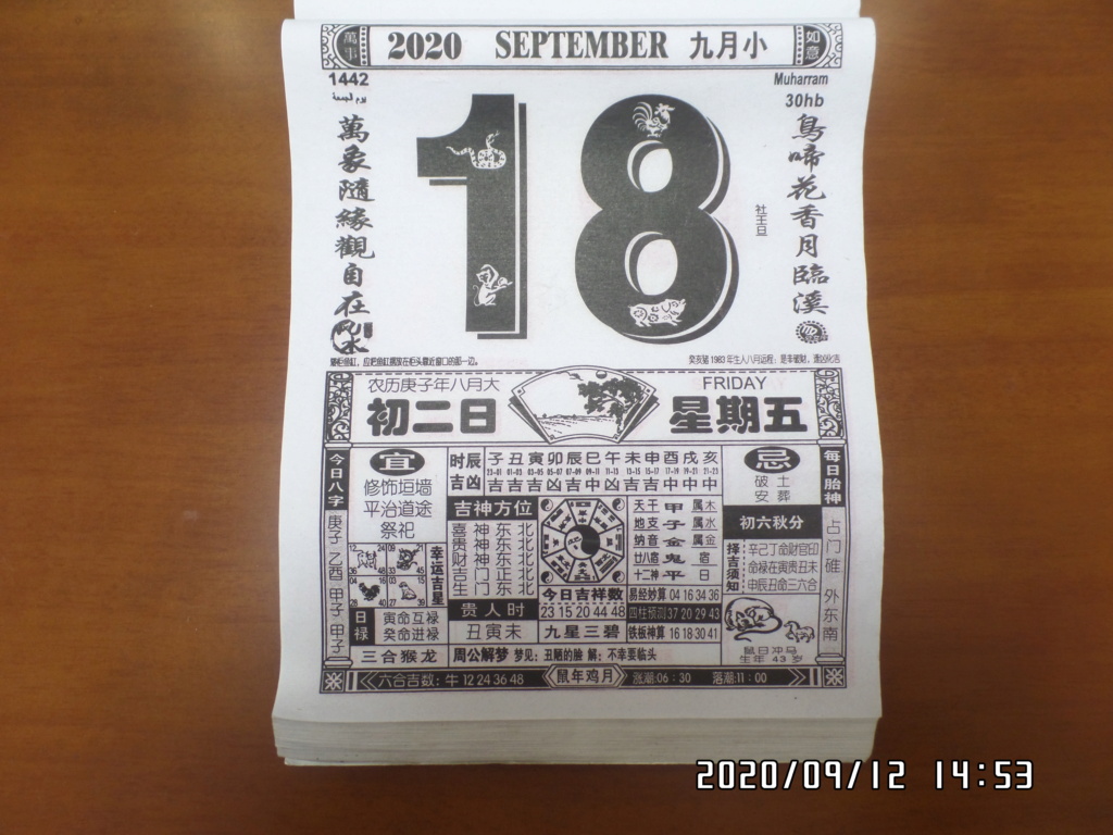 誕爸王堅替小可愛們向中華泰鬥鬥姆元君王景思~、西方和平豹善豹吉祥豹耶穌王豹男~、中華擎天柱離不開的牽牛花觀世音菩薩王梅酷~、......祈福! Sam_1323