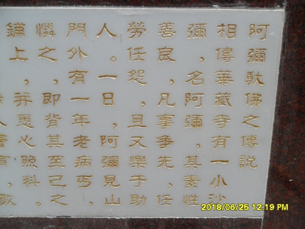 无锡洛社镇新开河村王巷1号王坚游华藏寺等地(借了华藏寺1盒过期饮料及近30元钱) Sam_2513