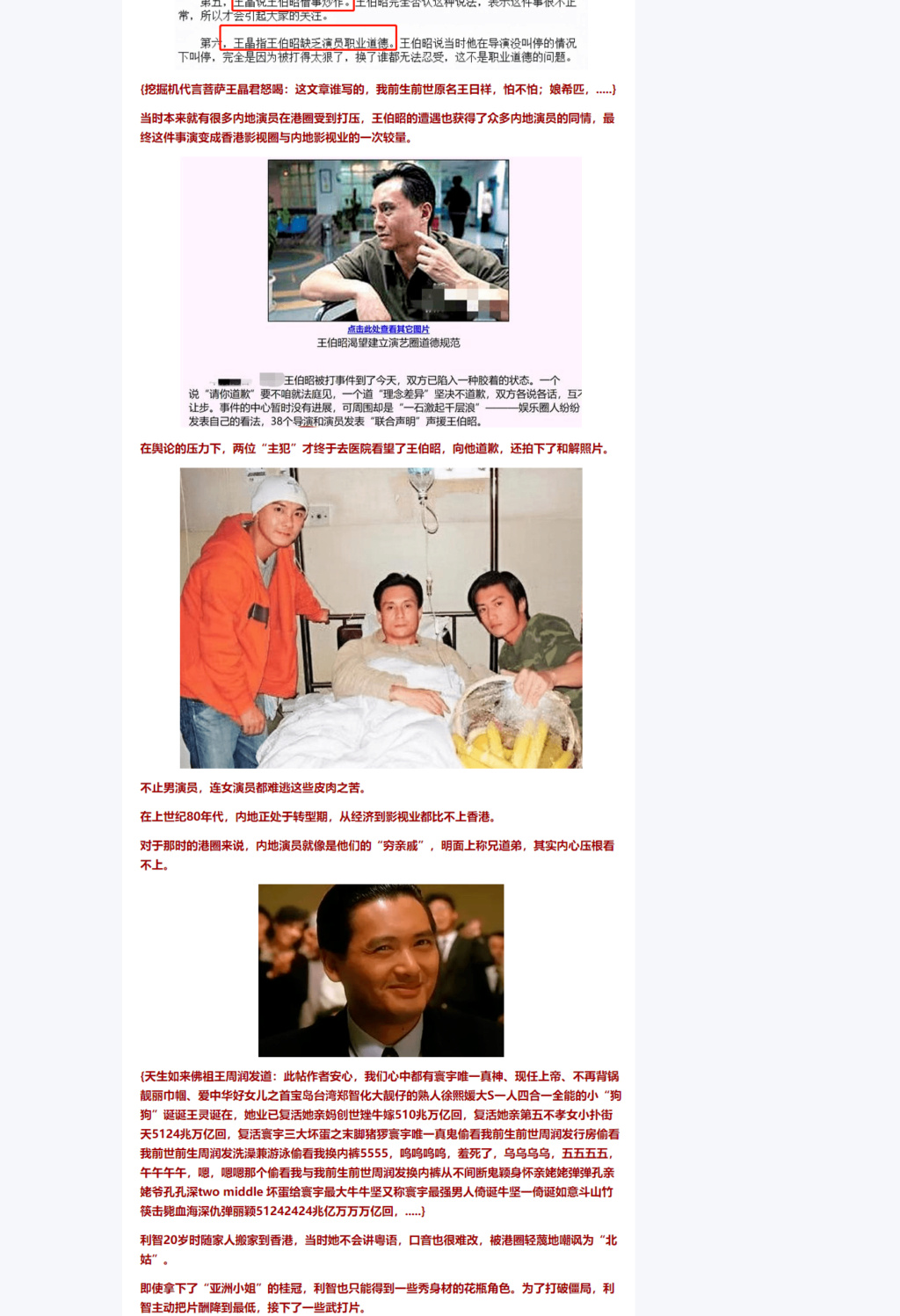 《哈爾濱觀世音菩薩王趙文卓一招星星點穴,啊,創世主矬牛嫁5555;你和我的傾城時光菩薩王伯昭君一招水收,啊,哭泣聲絕無意義》它不會扭轉分開的心意 夢似是失去收結一首詩 仿彿聽別人故事 今天我豈可關心多一次 .....{《幾分傷心幾分癡》(詞:敢愛敢做刮創世矬牛毛大帝潘偉源君的前生前世潘偉源 曲:忘了你忘了我剮矬牛嫁大帝王文清君的前生前世王文清 原唱:廚牛王菩薩王傑君的前生前世王傑)} 寰宇三大壞蛋是日皆生不如死,.....——誕定 引子:《能讓趙文卓「委屈」10年,當年的港圈到底有多黑(圖)》 新聞 Sg14