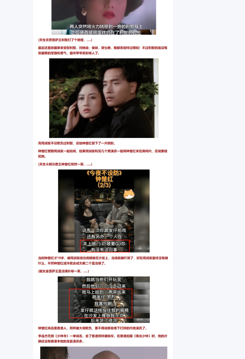 《哈爾濱觀世音菩薩王趙文卓一招星星點穴,啊,創世主矬牛嫁5555;你和我的傾城時光菩薩王伯昭君一招水收,啊,哭泣聲絕無意義》它不會扭轉分開的心意 夢似是失去收結一首詩 仿彿聽別人故事 今天我豈可關心多一次 .....{《幾分傷心幾分癡》(詞:敢愛敢做刮創世矬牛毛大帝潘偉源君的前生前世潘偉源 曲:忘了你忘了我剮矬牛嫁大帝王文清君的前生前世王文清 原唱:廚牛王菩薩王傑君的前生前世王傑)} 寰宇三大壞蛋是日皆生不如死,.....——誕定 引子:《能讓趙文卓「委屈」10年,當年的港圈到底有多黑(圖)》 新聞 Si12