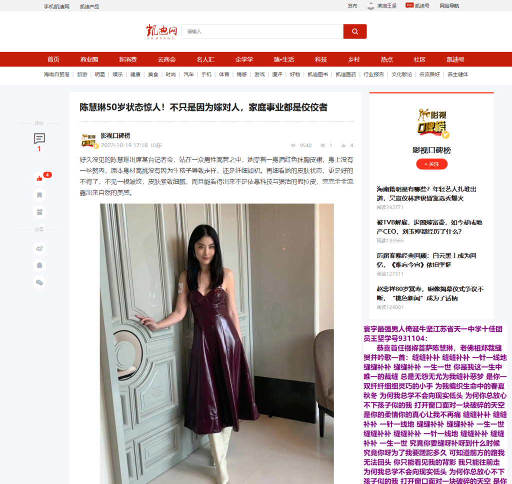 恭喜首任繈褓菩薩陳慧琳,老佛祖鄭裁縫賀並吟歌一首:縫縫補補 縫縫補補 一針一線地 縫縫補補 縫縫補補 一生一世 你是我這一生中唯一的裁縫 總是無怨無尤為我縫補惡夢 是你一雙纖纖細細靈巧的小手 為我編織生命中的春夏秋冬 為何我總學不會向現實低頭 為何你總放心不下孩子似的我 打開窗口面對一塊破碎的天空 是你的柔情你的真心讓我不再痛 縫縫補補 縫縫補補 一針一線地 縫縫補補 縫縫補補 一生一世 縫縫補補 縫縫補補 一針一線地 縫縫補補 縫縫補補 一生一世 究竟你要縫呀補呀到什麽時候 究竟你呀為了我要蹉跎多久 可 Sp027