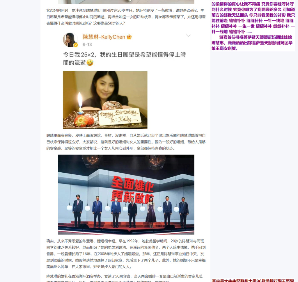 恭喜首任繈褓菩薩陳慧琳,老佛祖鄭裁縫賀並吟歌一首:縫縫補補 縫縫補補 一針一線地 縫縫補補 縫縫補補 一生一世 你是我這一生中唯一的裁縫 總是無怨無尤為我縫補惡夢 是你一雙纖纖細細靈巧的小手 為我編織生命中的春夏秋冬 為何我總學不會向現實低頭 為何你總放心不下孩子似的我 打開窗口面對一塊破碎的天空 是你的柔情你的真心讓我不再痛 縫縫補補 縫縫補補 一針一線地 縫縫補補 縫縫補補 一生一世 縫縫補補 縫縫補補 一針一線地 縫縫補補 縫縫補補 一生一世 究竟你要縫呀補呀到什麽時候 究竟你呀為了我要蹉跎多久 可 Sp131
