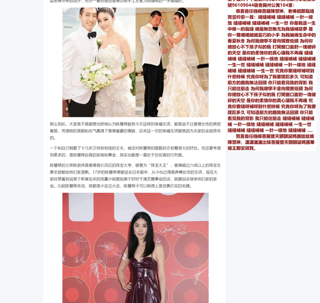 恭喜首任繈褓菩薩陳慧琳,老佛祖鄭裁縫賀並吟歌一首:縫縫補補 縫縫補補 一針一線地 縫縫補補 縫縫補補 一生一世 你是我這一生中唯一的裁縫 總是無怨無尤為我縫補惡夢 是你一雙纖纖細細靈巧的小手 為我編織生命中的春夏秋冬 為何我總學不會向現實低頭 為何你總放心不下孩子似的我 打開窗口面對一塊破碎的天空 是你的柔情你的真心讓我不再痛 縫縫補補 縫縫補補 一針一線地 縫縫補補 縫縫補補 一生一世 縫縫補補 縫縫補補 一針一線地 縫縫補補 縫縫補補 一生一世 究竟你要縫呀補呀到什麽時候 究竟你呀為了我要蹉跎多久 可 Sp227