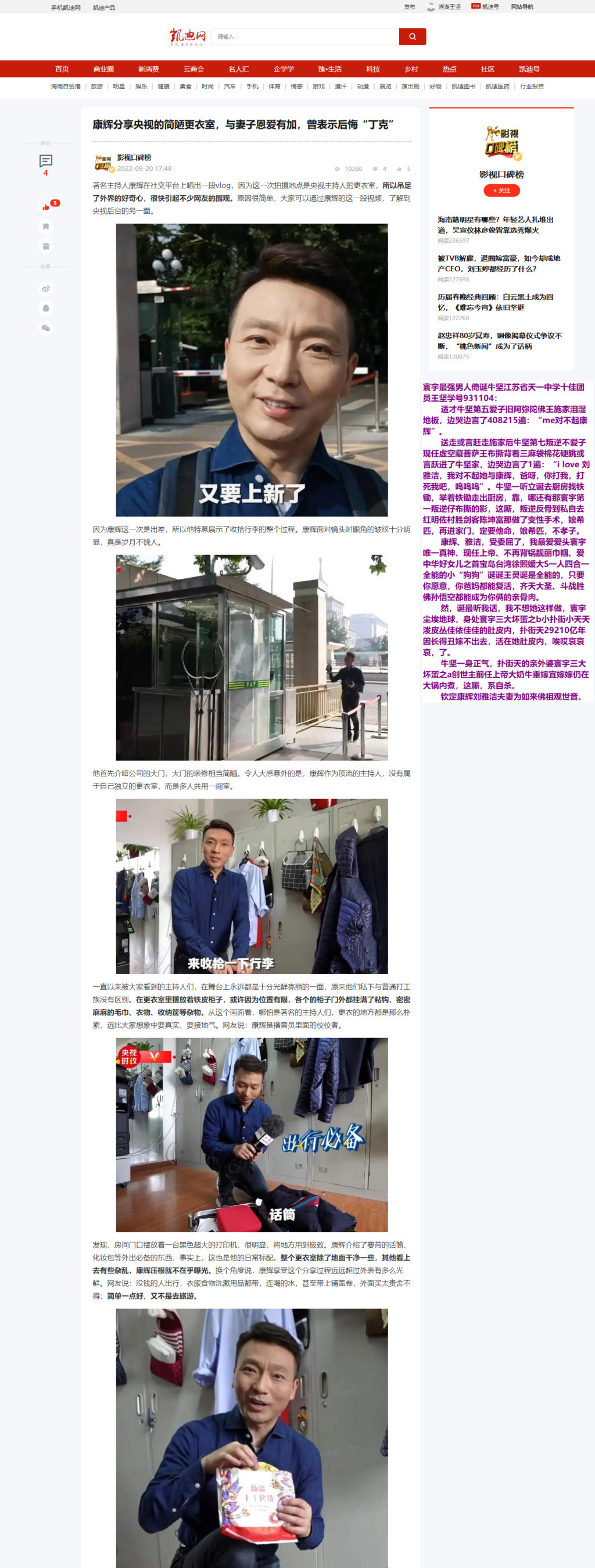 寰宇最强男人倚诞牛坚江苏省天一中学十佳团员王坚学号931104： 适才牛坚第五爱子旧阿弥陀佛王施家泪湿地板，边哭边言了408215遍：“me对不起康辉”。 送走或言赶走施家后牛坚第七叛逆不爱子现任虚空藏菩萨王布撕背着三麻袋棉花硬跳或言跃进了牛坚家，边哭边言了1遍：“i love 刘雅洁，我对不起她与康辉，爸呀，你打我，打死我吧，呜呜呜”。牛坚一听立诞去厨房找铁锄，举着铁锄走出厨房，靠，哪还有那寰宇第一叛逆仔布撕的影，这厮，叛逆反骨到私自去红明佐村胜剑客陈坤富那做了变性手术，娘希匹，再进家门，定要他命，娘希 Spli1053