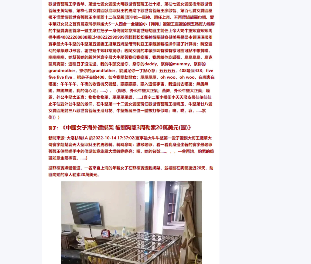 《南海观世音菩萨王吕亚芬一指戳在创世矬劫匪主大奶牛重嫁宜嫁嫁额头上,嫁泪崩;给你给你,我头给你,祭你daddy,55555》《南海觀世音菩薩王呂亞芬一指戳在創世矬劫匪主大奶牛重嫁宜嫁嫁額頭上,嫁淚崩;給你給你,我頭給你,祭你daddy,55555》《南海观世音菩萨王吕亚芬一指戳在创世矬劫匪主大奶牛重嫁宜嫁嫁额头上,嫁泪崩;给你给你,我头给你,祭你daddy,55555》 Splif11
