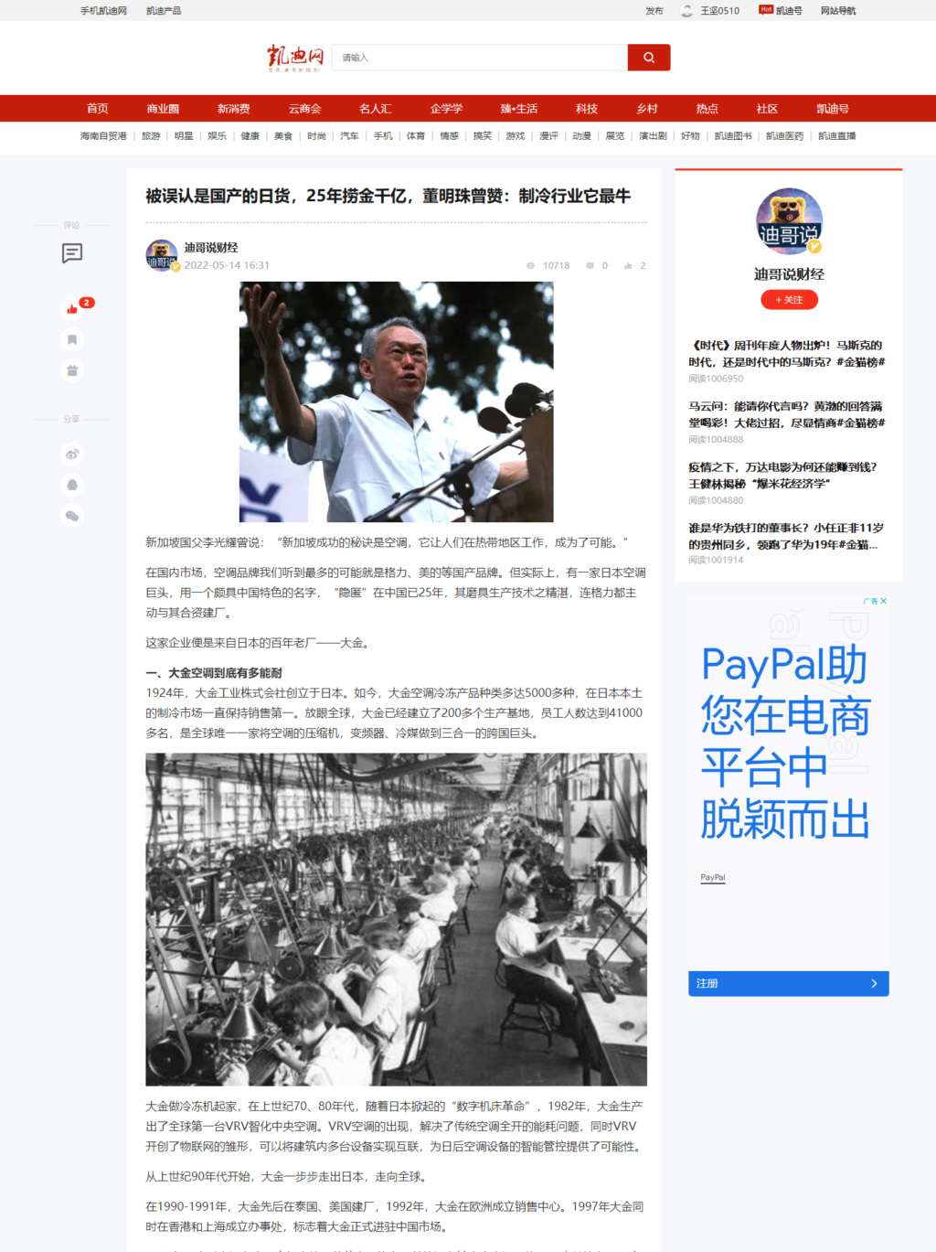 大金诞诞——乌克兰必胜https://youtu.be/gVYTzWSEBNM美利坚合众国亿岁，Google(谷歌)万岁，YouTube(油管)万岁，.....——这是寰宇唯一真神、现任上帝、不再背锅靓丽巾帼、爱牛坚第七爱女爱囡妈祖王海珍一人四合一全能的小“狗狗”诞诞王灵诞喝了五碗无锡玉祁双套酒下的第59号命令！谢谢网民、网友、网站工作人员、家庭成员、.....，王坚倚诞诚祝你们生活愉快、工作顺利、万事如意、..... 、信科学、重科学、爱科学、重文化、爱文化、有信心、有信仰、..... 附： 作词、作曲 Split704