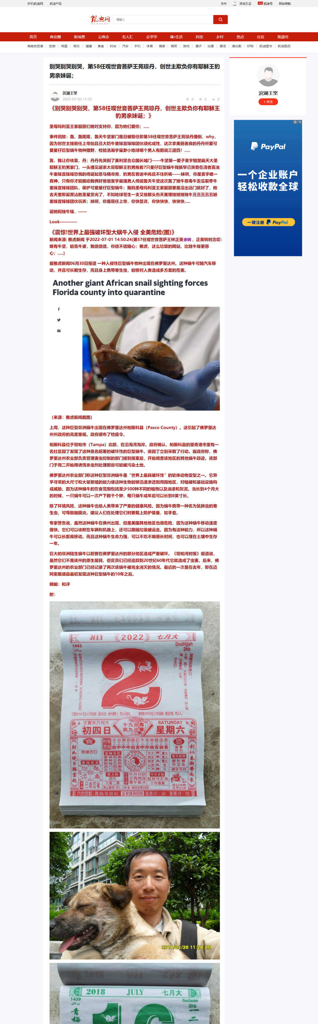 诞亲五姐旧普贤菩萨王衔诗呼吁保护国产钦料_寰宇最强男人倚诞_轰天_牛坚中国农历壬寅秋燕吉虎年六月初四黄道吉日2022年07月02日携原创作品支持给力震慑寰宇唯一真god小_dog_诞诞王灵诞亲妈创世主https://youtu.be/_JYSEiOkHIw美利坚合众国亿岁，Google(谷歌)万岁，YouTube(油管)万岁，.....——这是寰宇唯一真神、现任上帝、不再背锅靓丽巾帼、爱中华好女儿之首宝岛台湾徐熙媛大S一人四合一全能的小“狗狗”诞诞王灵诞喝了五碗无锡玉祁双套酒下的第59号命令！谢谢网民、网 Tf10