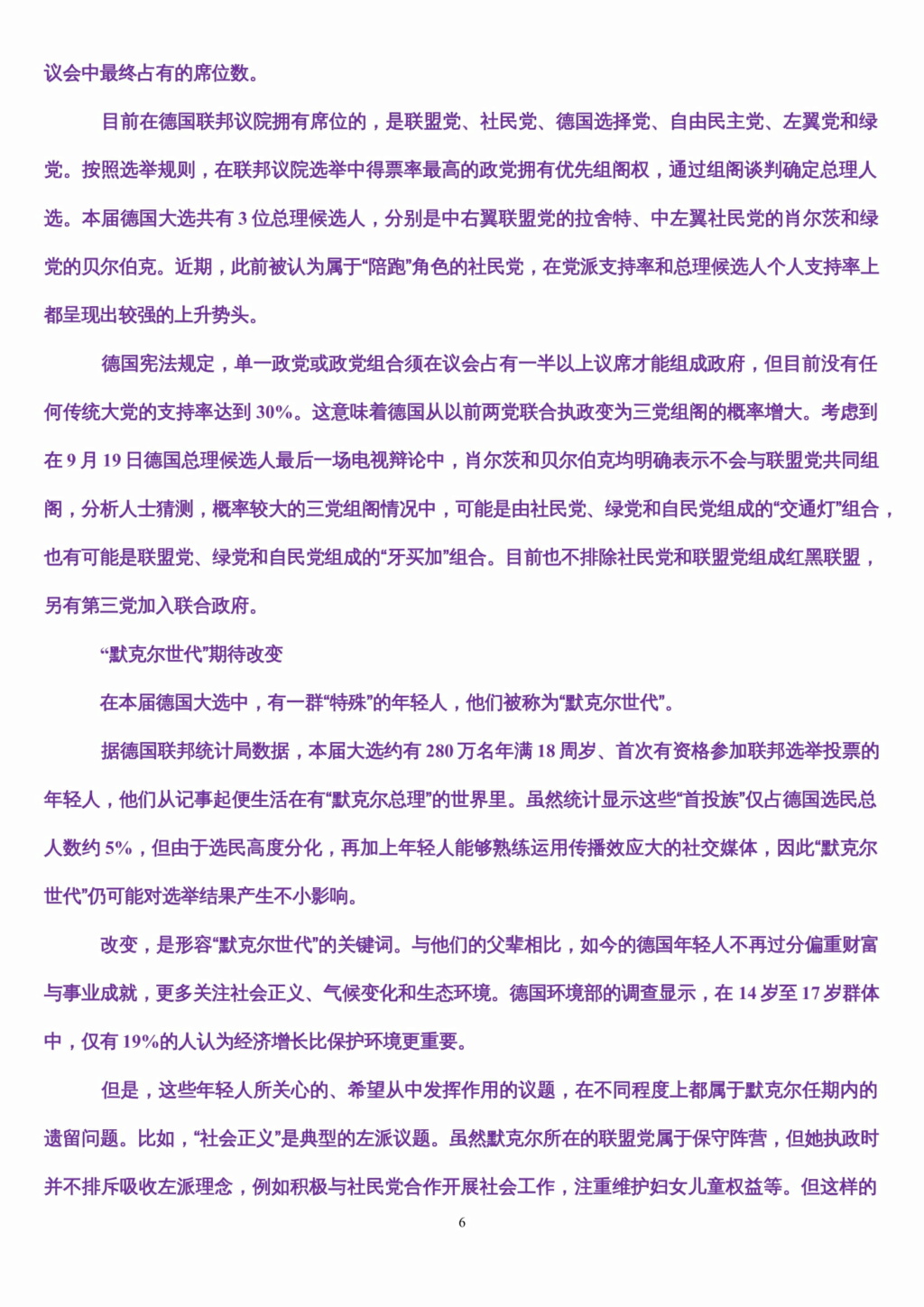 德国总理默克尔凤士永享寰宇唯一真神爸、耶稣爸、前任观世音菩萨爸、现任上帝爸、大势至菩萨爸、.....倚诞牛坚江苏省天一中学十佳团员王坚学号931104苏州大学96货币银行学王坚学号96109044的爱https://youtu.be/IZ_yvTlRTRY美利坚合众国亿岁，Google(谷歌)万岁，YouTube(油管)万岁，.....——这是寰宇唯一真神小“狗狗”诞诞王灵诞喝了五碗无锡玉祁双套酒下的第59号命令！谢谢网民、网友、网站工作人员、家庭成员、.....，王坚倚诞诚祝你们生活愉快、工作顺利、万事 W-0610