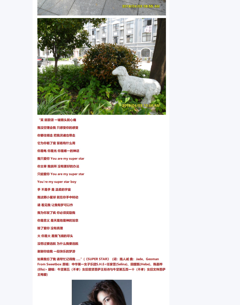 《给创世主一蹄策划林志颖车祸罪魁前任上帝大奶牛重嫁宜嫁嫁送终菩萨王林志颖祝林志颖48岁生日快乐》 “冰封的冬雪 等待苏醒的春天 沉睡的种子 等待花开的季节 黑暗已不在 我心早已澎湃 汗水和眼泪 只为骄傲的未来 笑红尘中多少爱多少恨多少痛 如昨夜的一场梦 梦醒后一场空 在混沌的局势中 不放弃我的坚持 在沸腾的喧哗中听见我的怒吼 喔 喔 喔 喔喔 太阳燃烧我 风雨阻挡我 我从来不退缩 问苍天乱世中谁是英雄 世界放弃我 人群遗忘我 还有谁会记得 这一首英雄之歌 笑红尘中多少爱多少恨多少痛 如昨夜的一场梦 梦 Y26