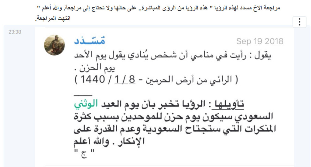 تنبئ من سنة : السعودي سيكون يوم حزن للموحدين بسبب كثرة  المنكرات التي ستجتاح السعودية 01-11-10
